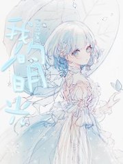 电视剧夜来香免费观看全集